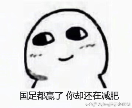 中国男足表情包,国足你应该知道我要说什么表情包