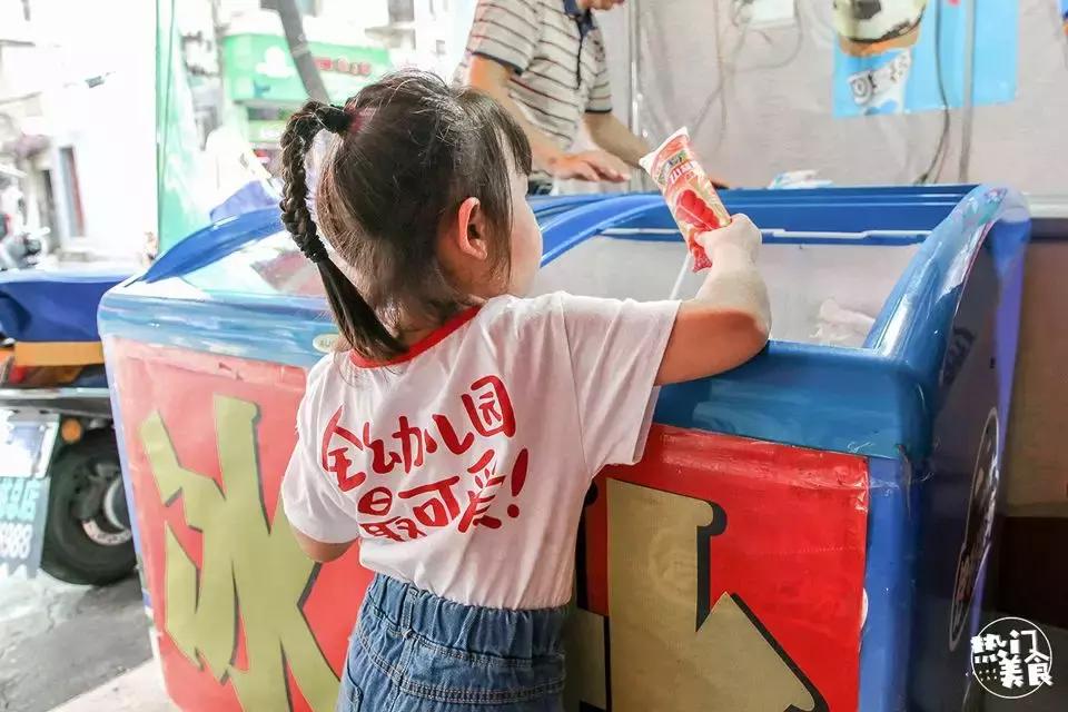 属于长沙夏天的童年记忆，是一支老冰棒流淌在舌尖上