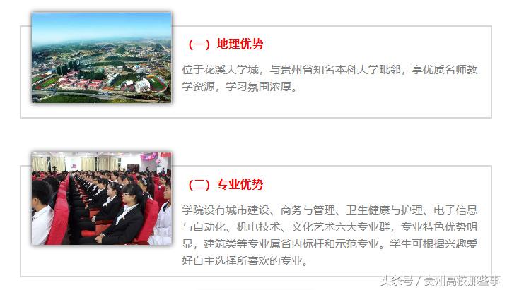 贵州专科报考征集志愿的学校,贵州专科学校何时填报志愿