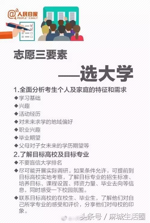 李嘉鸿,麻城人,打工者子弟,2018年高考苏州理科状元