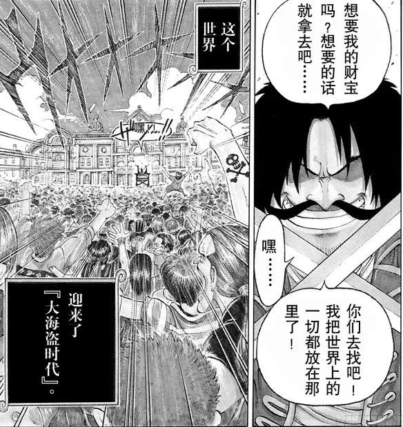 海贼王第一章叫什么,海贼王第一话开始