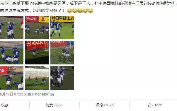 盘点世界杯那些可怕的魔咒,世界杯决赛前后的谣言