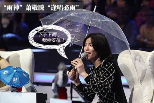 为什么萧敬腾到哪儿都下雨,为什么萧敬腾来会下雨是玄学吗