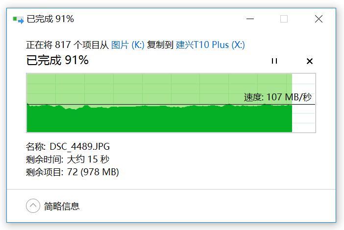 建兴t10plus和建兴t10,建兴t10硬盘评测