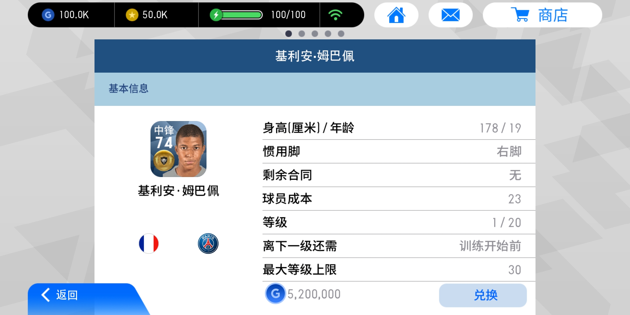 实况足球联机,实况足球试玩版