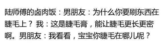 男生对化妆的理解,男生对化妆的理解照片