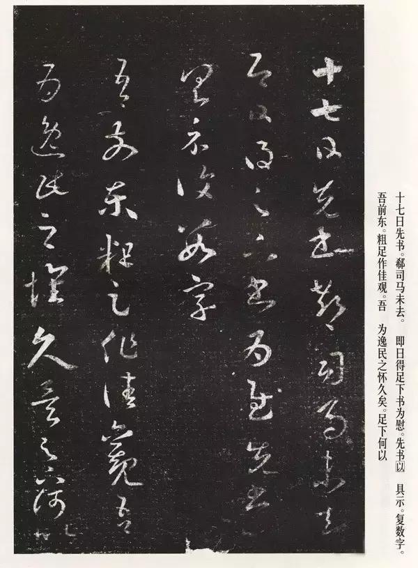 王羲之行书字帖欣赏古诗,王羲之沁园春雪字帖大全