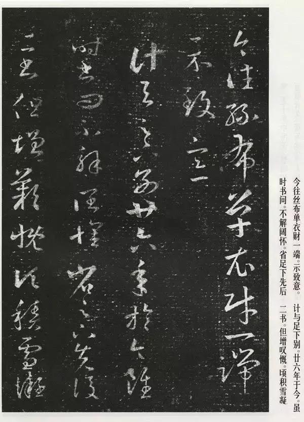 王羲之行书字帖欣赏古诗,王羲之沁园春雪字帖大全