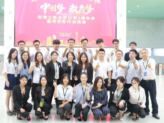 布局中原1周年，祝博士教育再聚焦教育资源跨区域整合输出