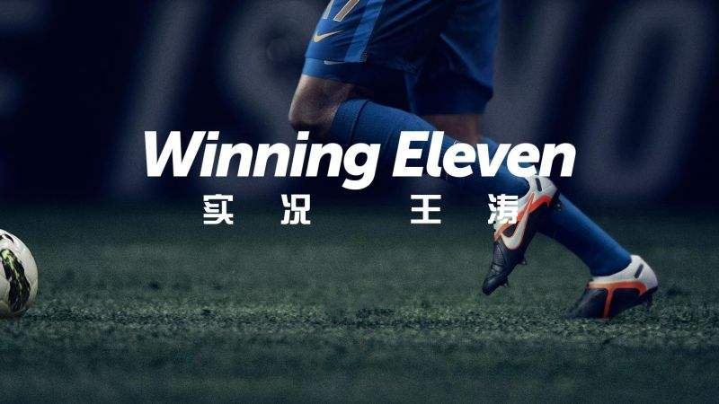 实况足球联机,实况足球试玩版