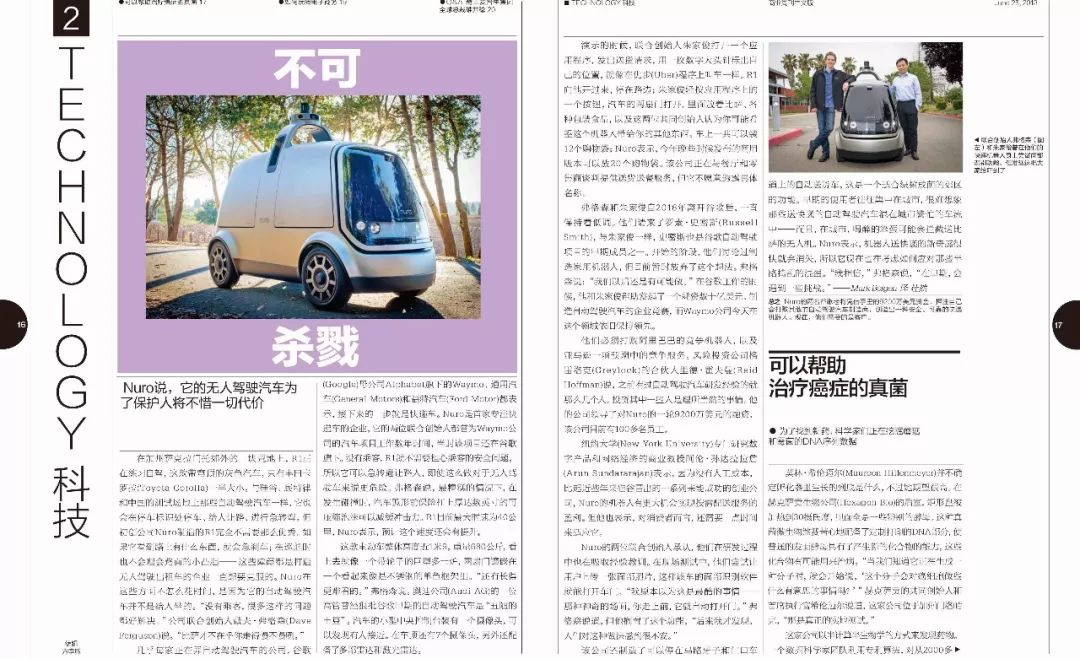 最新出的杂志都有什么,新杂志发布