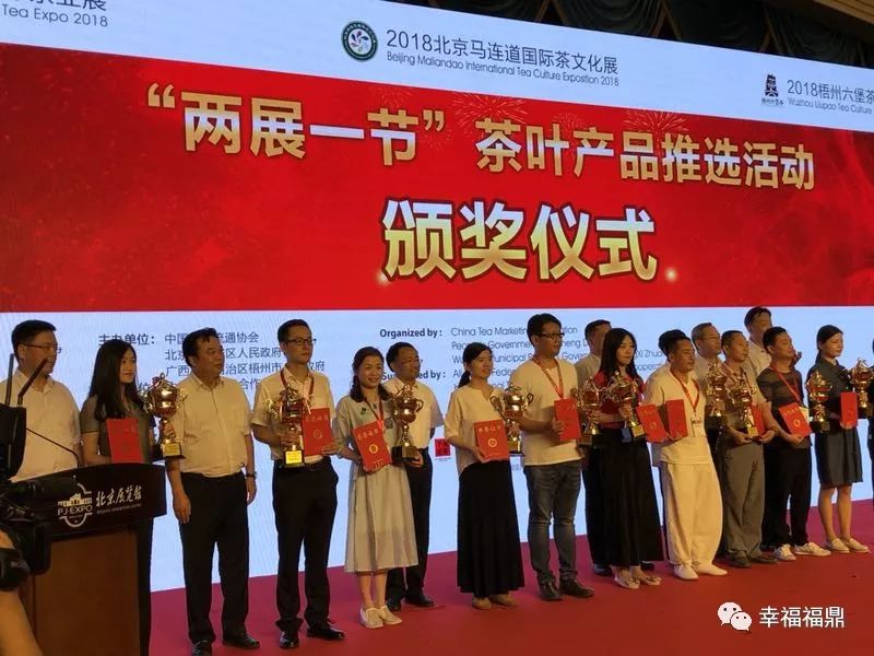 福鼎白茶进京“赶考”，好评如潮，香飘“一带一路”