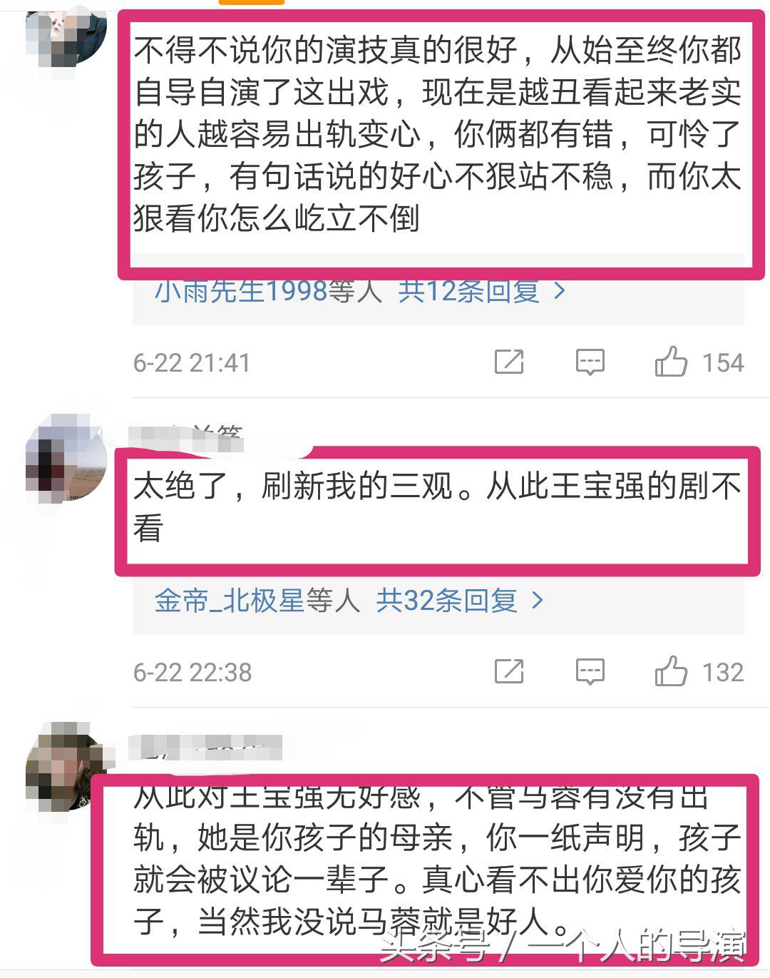 水军在别人的微博批评王宝强，网友：你们走错地方了