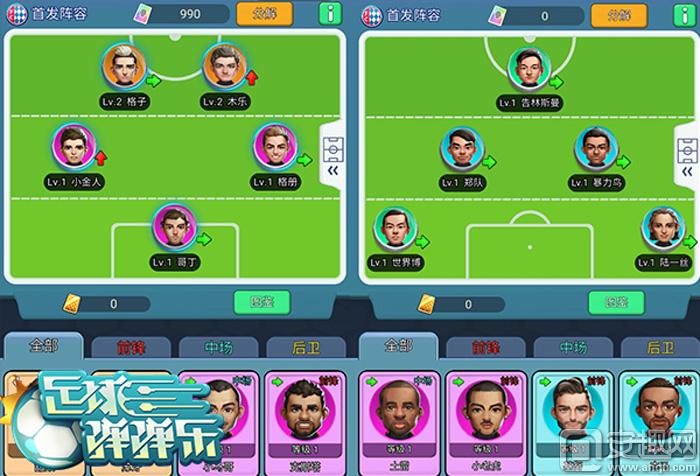 《足球弹弹乐》球员系统解读，梅西：“请赐我C罗这样的队友”