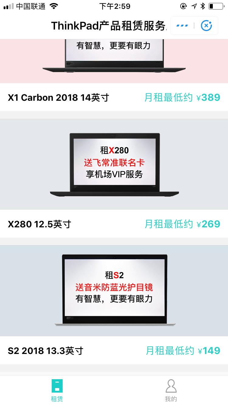 thinkpad租赁近期价格,thinkpad官网购买笔记本电脑