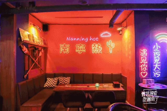 超美南宁,南宁高档的十大酒吧