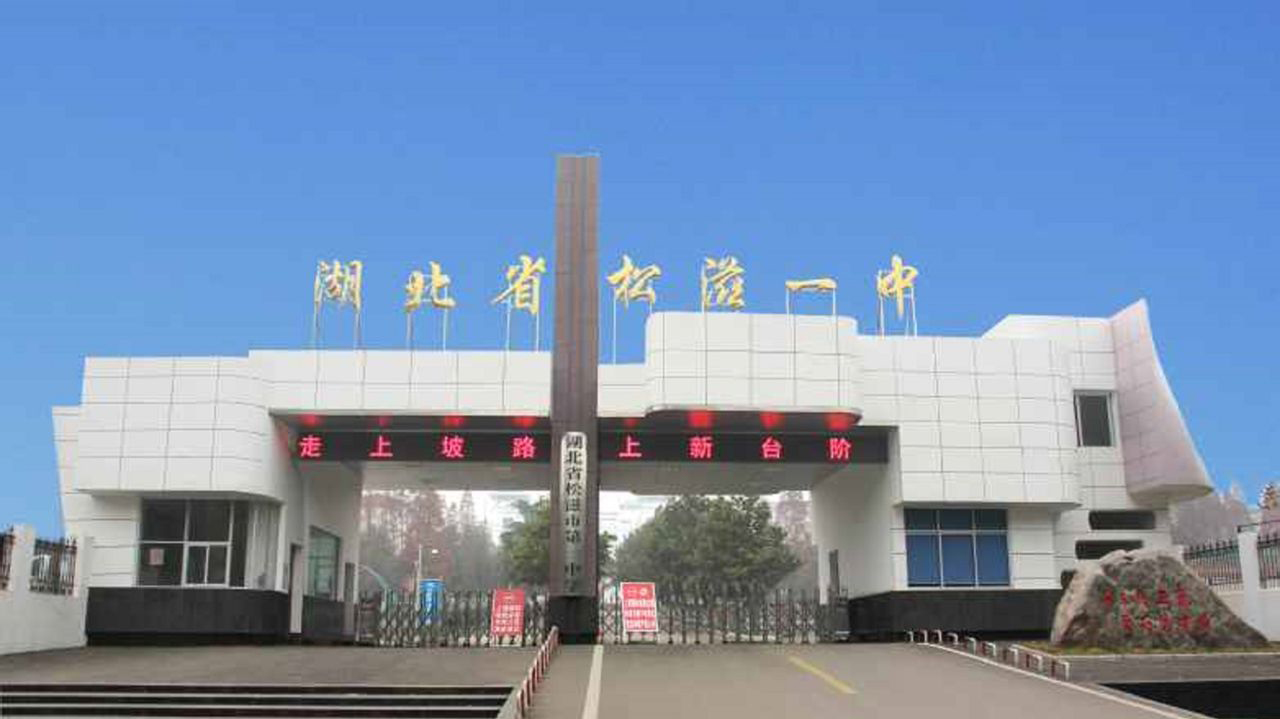 荆州市区有几所重点高中,荆州最好的高中排名