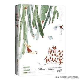 醋精男主系列小说,醋精男主小说推荐