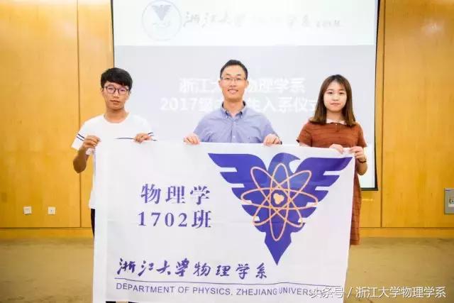 “浙里”物理，感恩有你