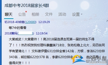 成都中考2019重点高中预估分数线,成都中考语文必读