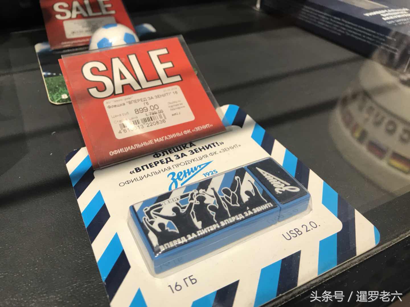 瞅瞅圣彼得堡泽尼特队的专卖店！120元买个手机壳，还是中国产！