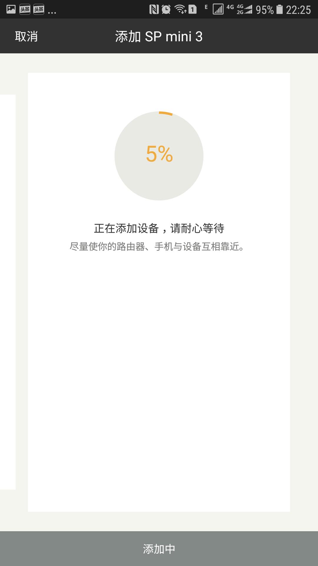 1元购的小度在家福利broadlink博联智能插座SPMINI3