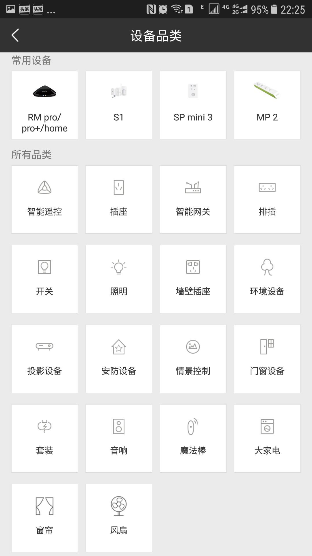 1元购的小度在家福利broadlink博联智能插座SPMINI3