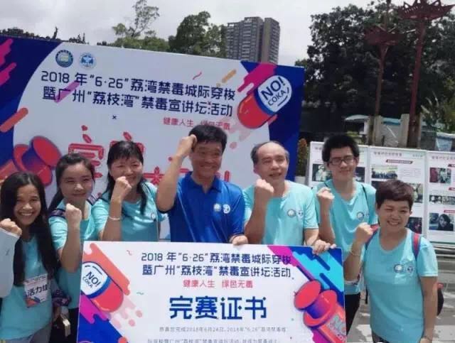 广州市白云区开展禁毒宣传活动,广州黄埔国际禁毒日宣传活动