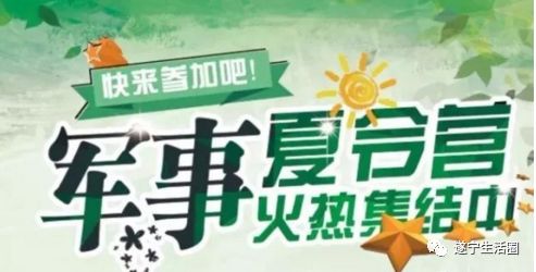 厦门小小特种兵夏令营,少年兵军事夏令营