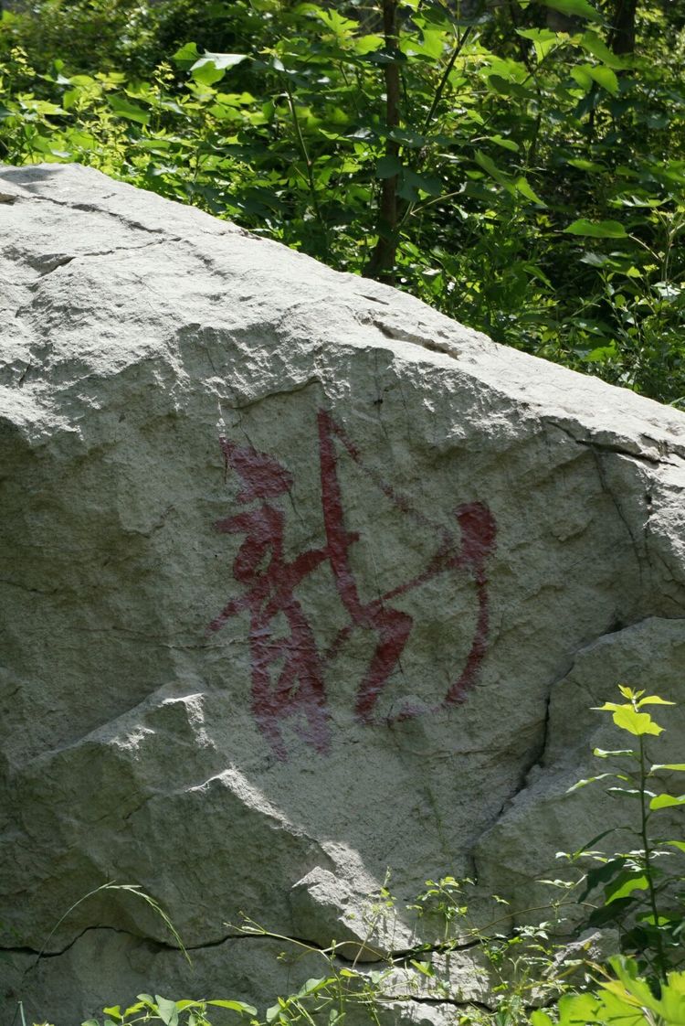 天晴湾风景区,淄川天晴湾
