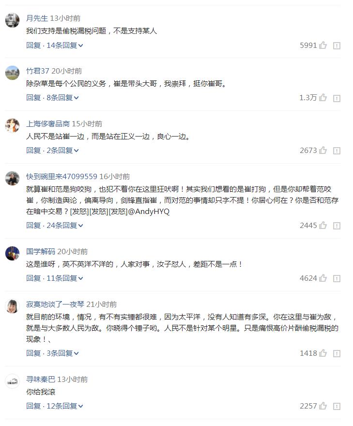 黄毅清揭露崔永元长文,黄毅清回应崔永元视频