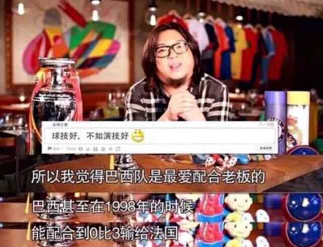 段暄怒怼高晓松世界杯假球论：对足球无知世界观出问题
