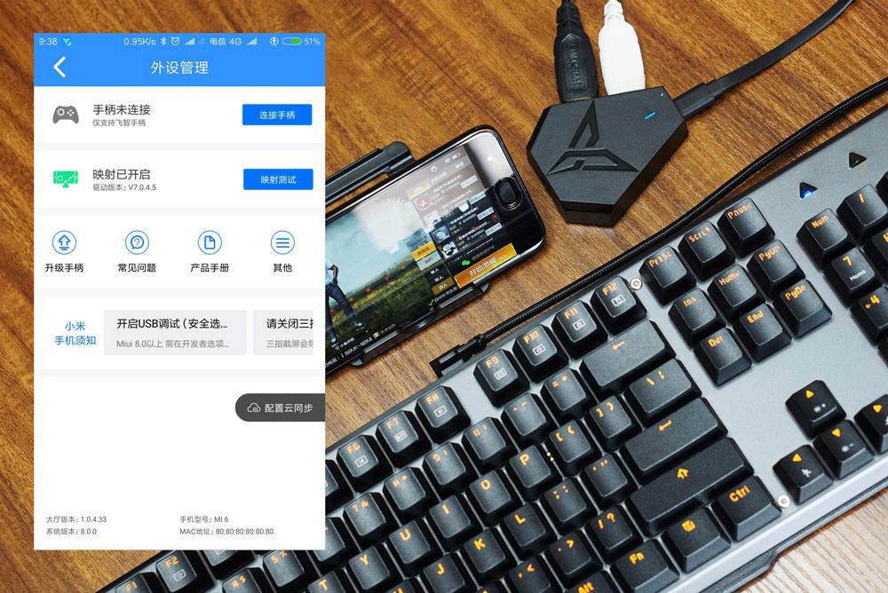 怎么在手机上用键鼠玩端游,键鼠玩端游吃鸡