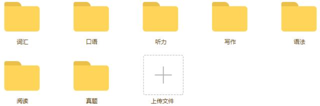 10G雅思7.5开学大礼包，新学期要和雅思小妖精说分手！