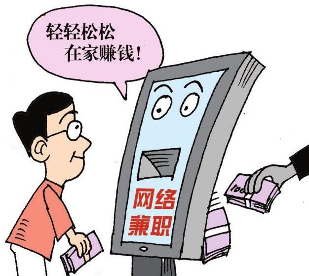 网络兼职的副业都是假的,网上兼职帮人打电话是什么套路