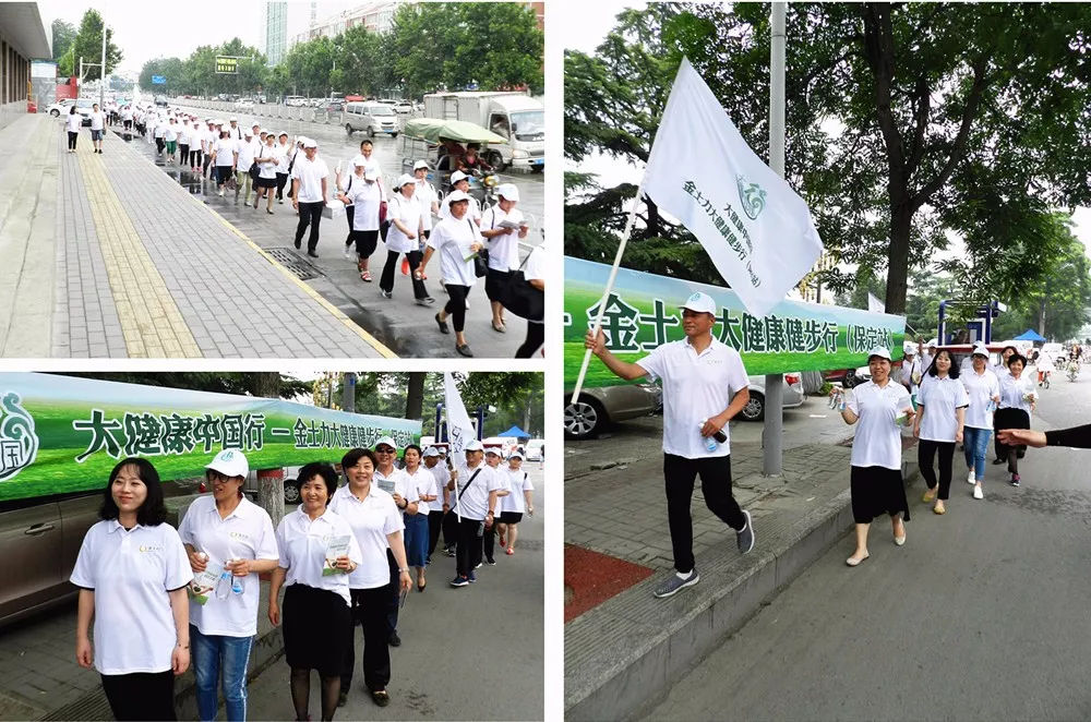 大健康中国行,大健康中国行图片