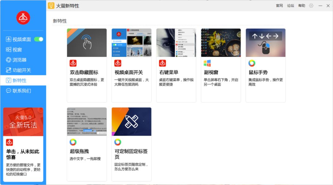 动态桌面从哪搞,动态桌面用什么软件