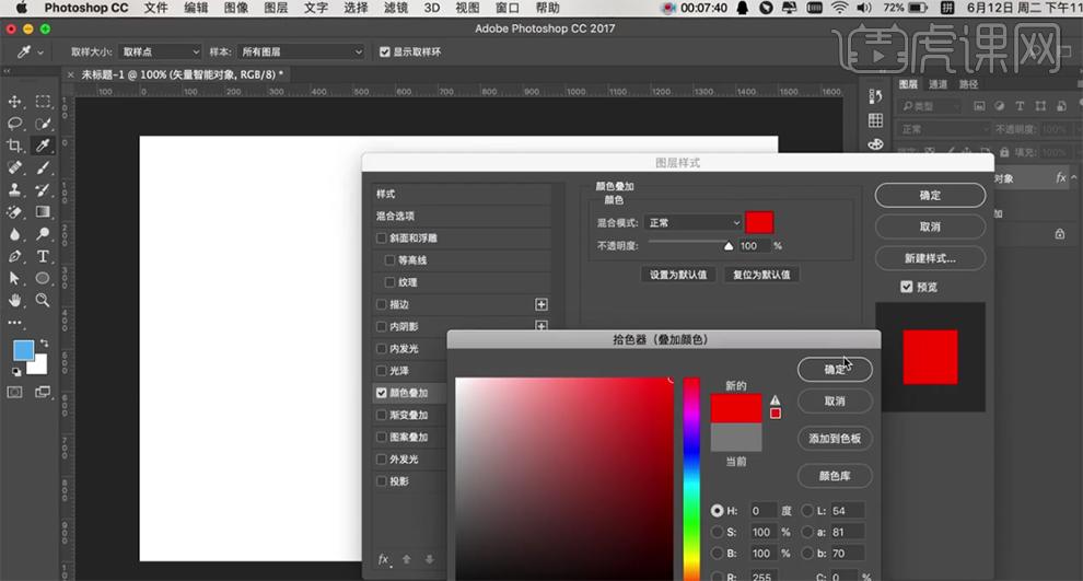 ps世界杯海报合成教程,世界杯啤酒海报ps制作