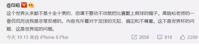 假球横飞？世界杯没问题，是自己的世界观有问题！