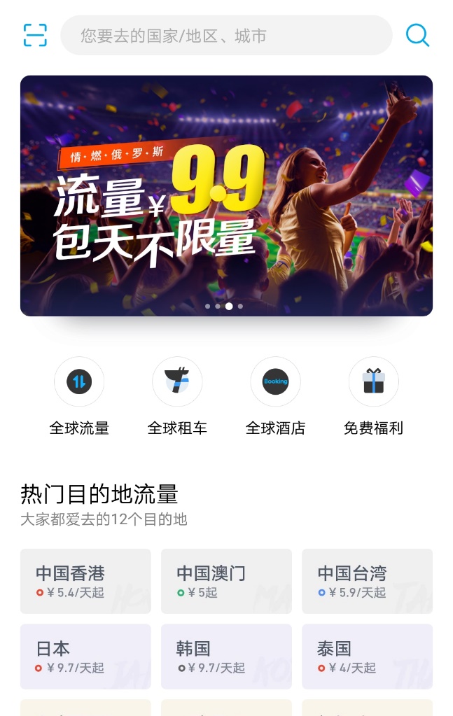 华为天际通流量卡在俄罗斯能用吗,华为天际通可以用国内流量吗