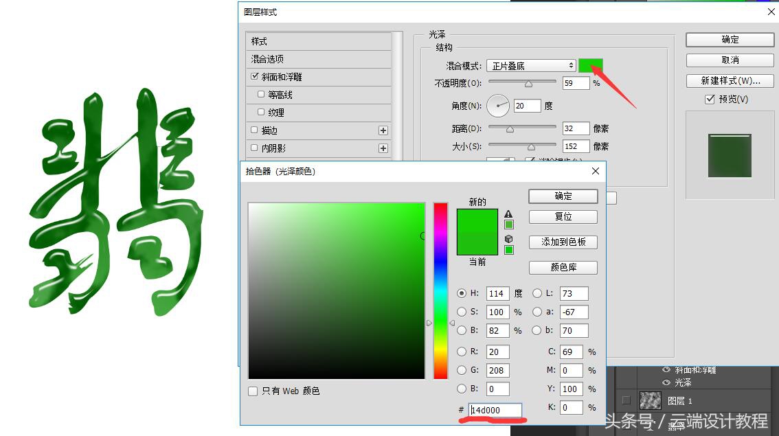 ps玉石质感文字,如何用ps制作玉石文字