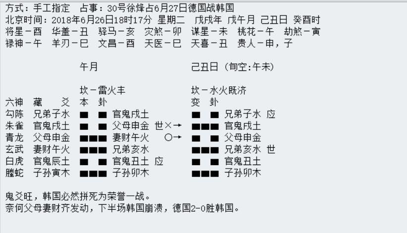第三轮世界杯周易竞猜,华鹤杯预告