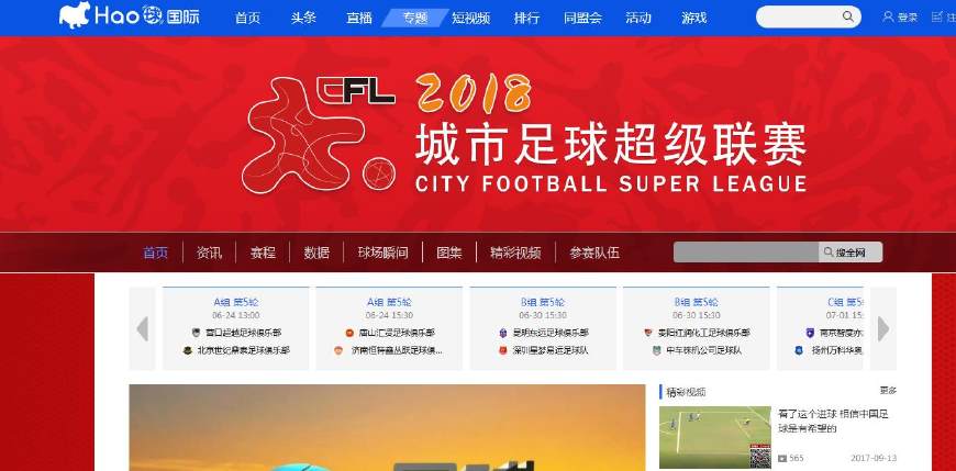 关注足球有哪个网站,关注足球的网站