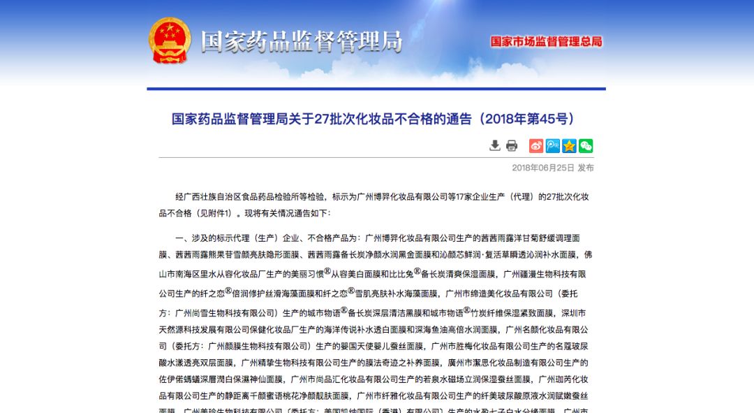 十七种不合格化妆品,注意这34批次化妆品不合格