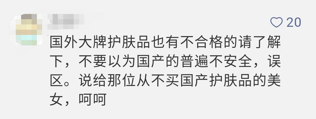 23批次不合格化妆品名单,关于27批次不合格化妆品的通告