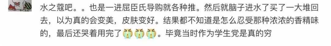 上百个女生在吐槽的难用国货,我居然好多都踩雷了!