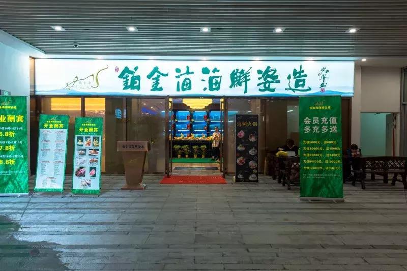 新天地开业的美食广场,新天地时尚购物中心美食