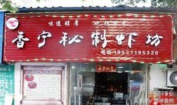 郑州十大小龙虾,郑州市区哪儿家小龙虾好吃