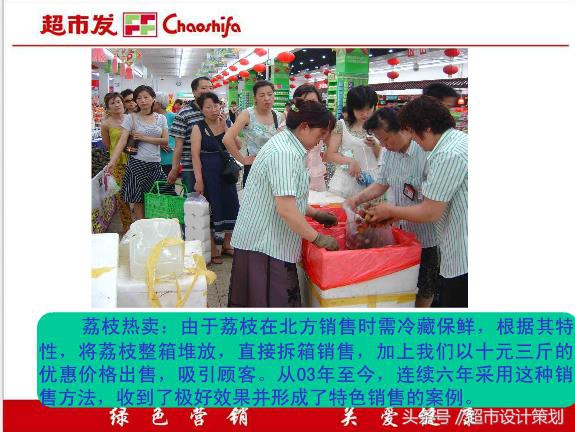 超市生意经书,生意经的销售方法