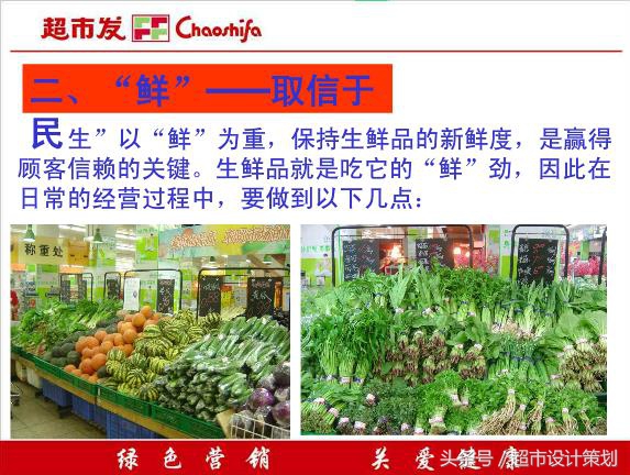 超市生意经书,生意经的销售方法